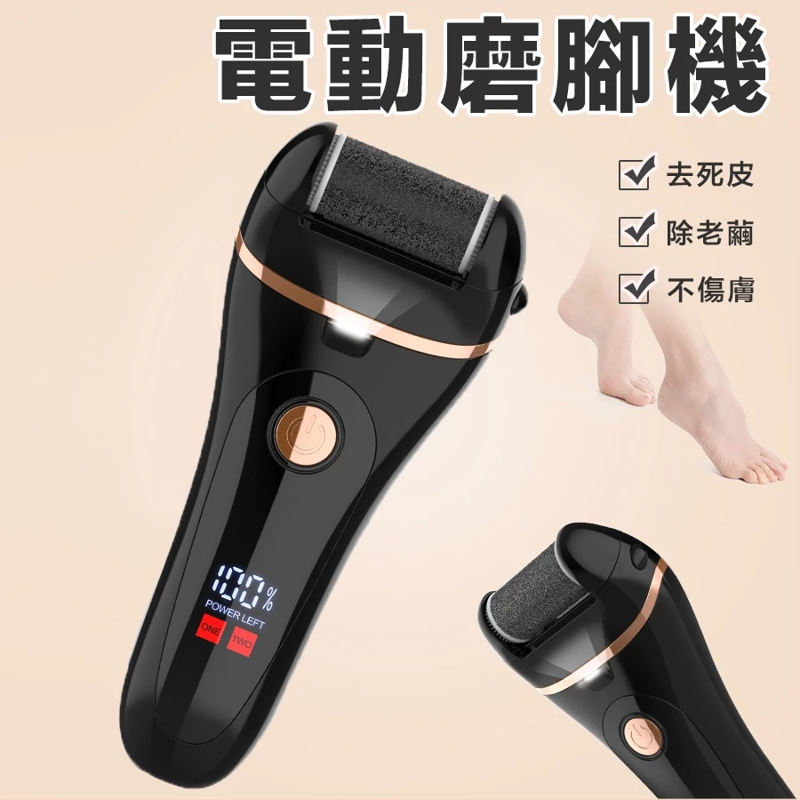 電動磨腳皮機推薦