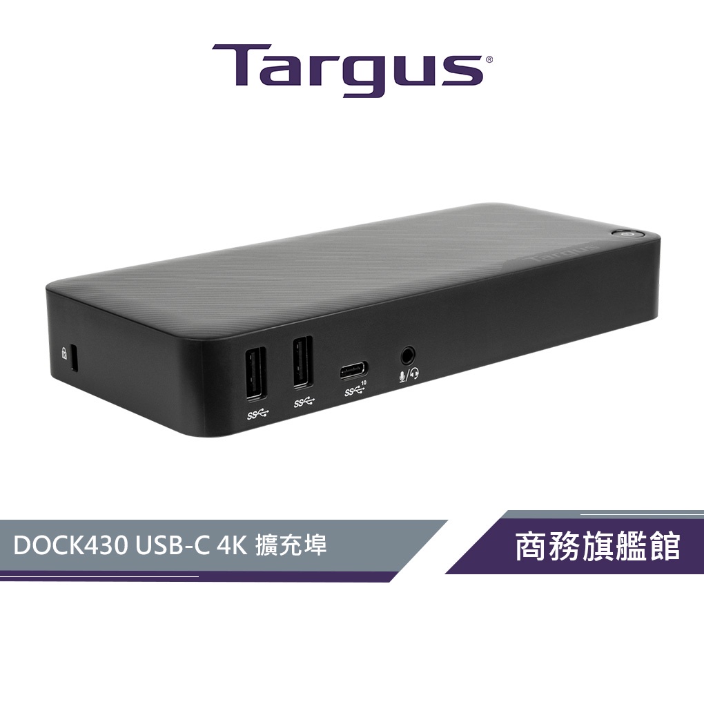 【Targus 泰格斯】 DOCK430 USB-C 4K擴充埠 (企業包裝) | 蝦皮購物
