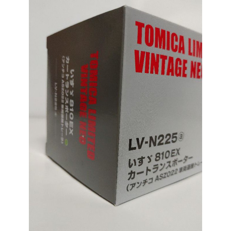 Tomytec TLV LV-N225a ISUZU 810 EX TRACTOR 五十鈴 聯結車 車輛運搬 | 蝦皮購物