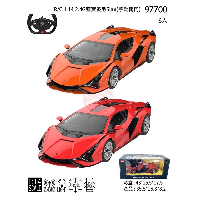 KENTIM 玩具城】1:14《門可開》2.4G全新Lamborghini sian FKP37 RASTAR