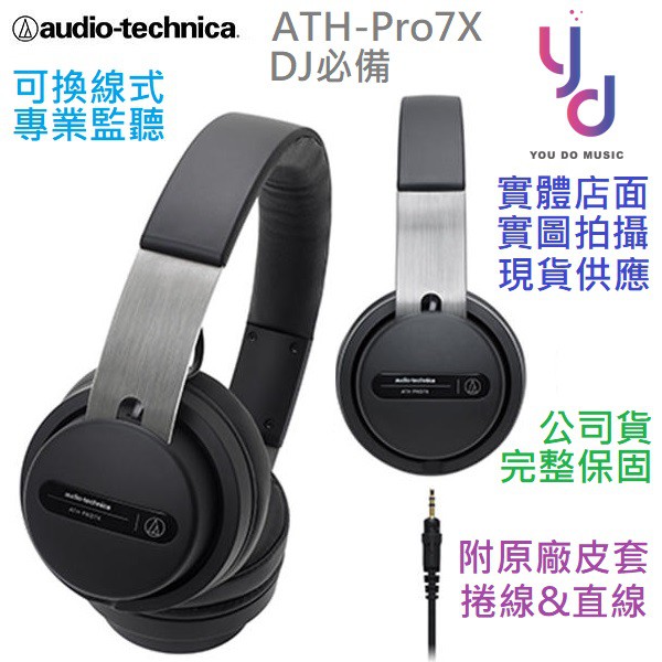 Ath discount pro 7x