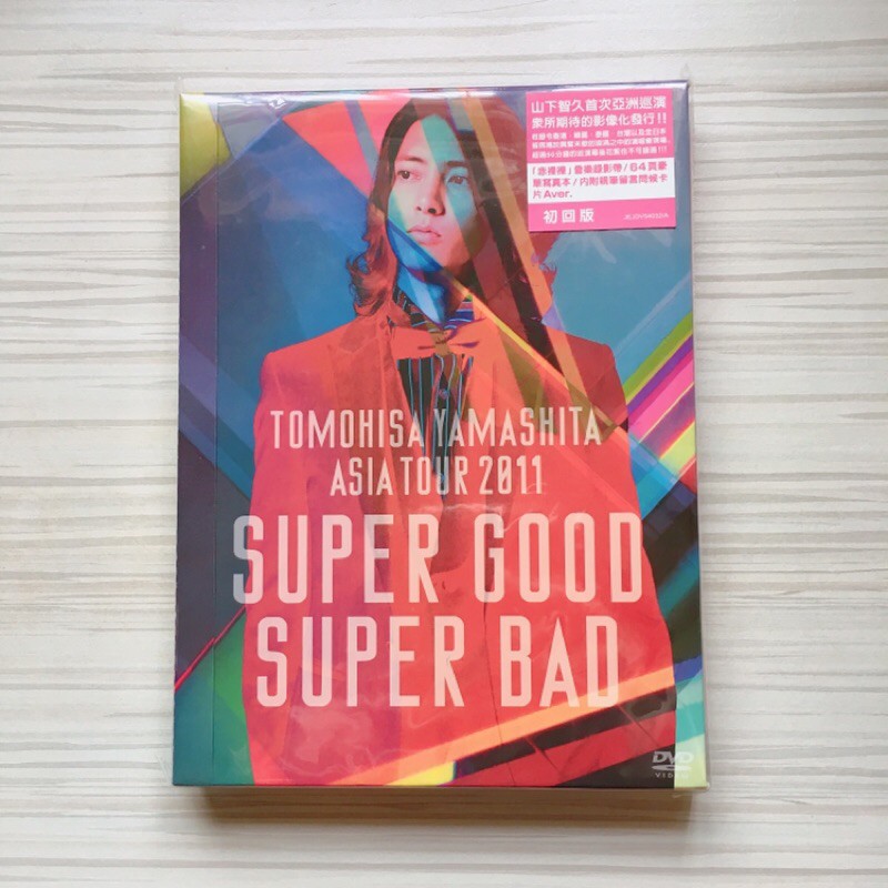 山下智久SUPERGOOD SUPERBAD 演唱會初回版DVD | 蝦皮購物