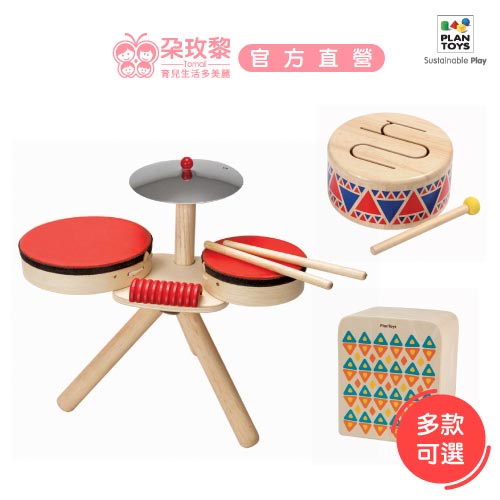 泰國Plantoys 木頭玩具木質硬鼓/邦加鼓/快樂小鼓手/木箱鼓木作
