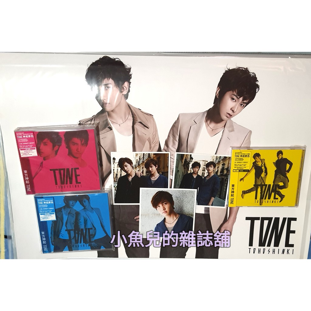 📀三版本+ 海報東方神起TONE 神起原色日文專輯台壓版CD+DVD / CD