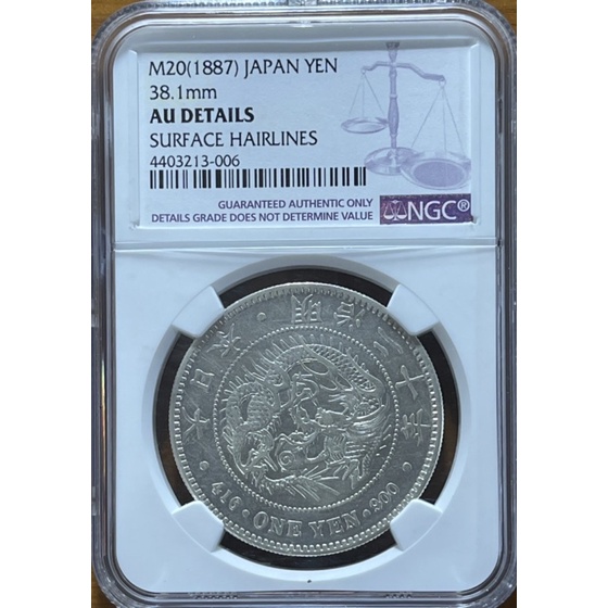 一圓銀貨 明治35年(大特年)ＮＧＣ 鑑定品-