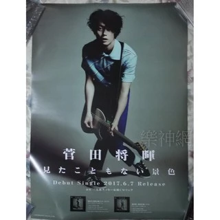Happy DARS Day 砂時計フィギュア 菅田将暉 黒スダ [希少] 菅田将暉- 優惠推薦- 2025年8月| 蝦皮購物台灣