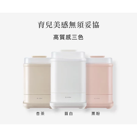 小獅王UDI H1消毒鍋示意圖_高質感三色