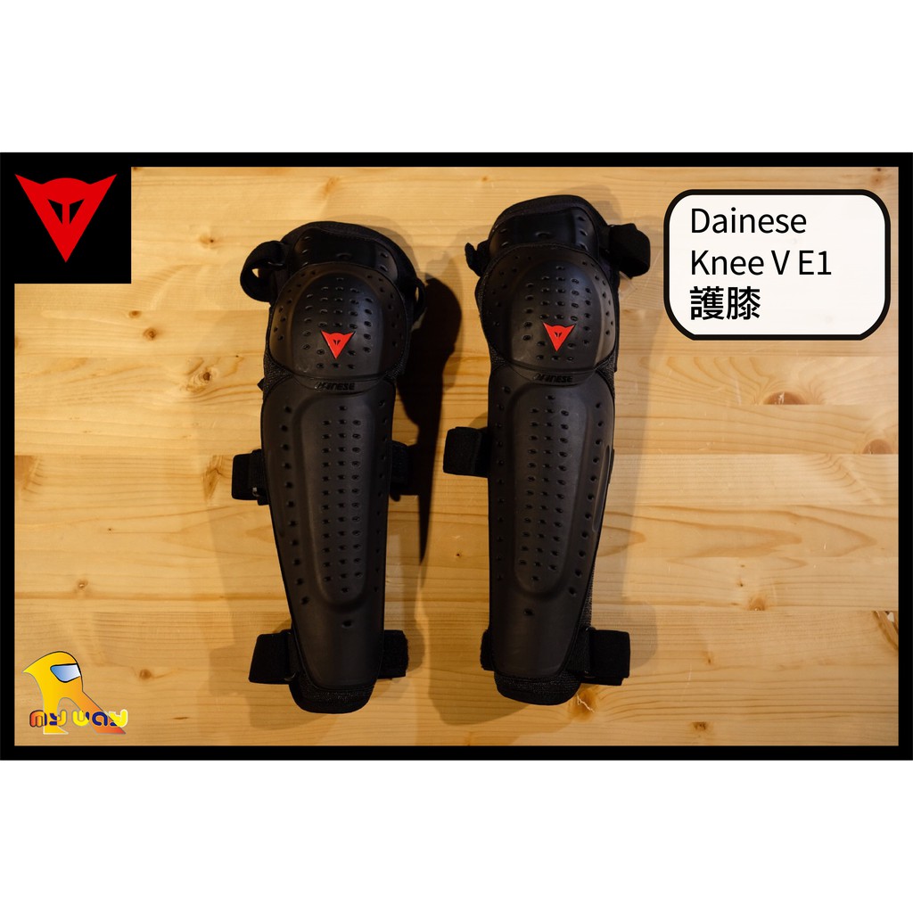 任我行騎士部品 Dainese KNEE V E1 三段式 硬式 護膝 丹尼斯 蝦皮購物