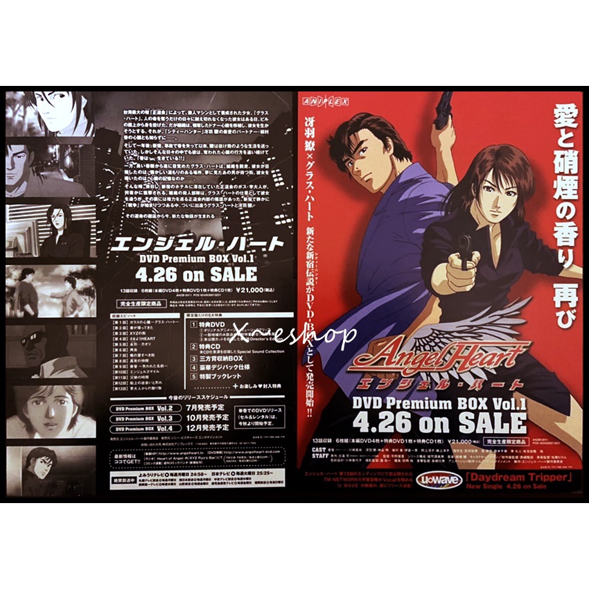 エンジェル・ハート DVD - アニメ