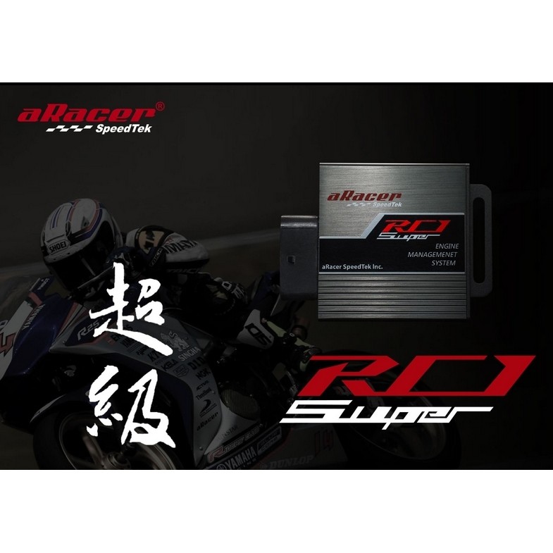 艾銳斯aRacer RC1 Super 全取代噴射電腦SMAX FORCE 雷霆G6 JET S