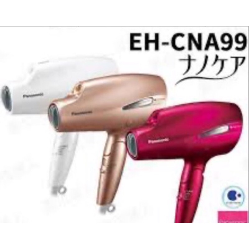 Panasonic EH CNA99 吹風機 代購 最新款、日本限定色