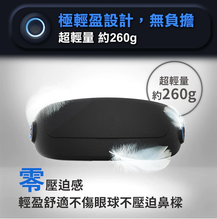 【未來實驗室】Visual Mask 喚眼儀 眼部紓壓 眼部按摩器 按摩眼罩 | 蝦皮購物
