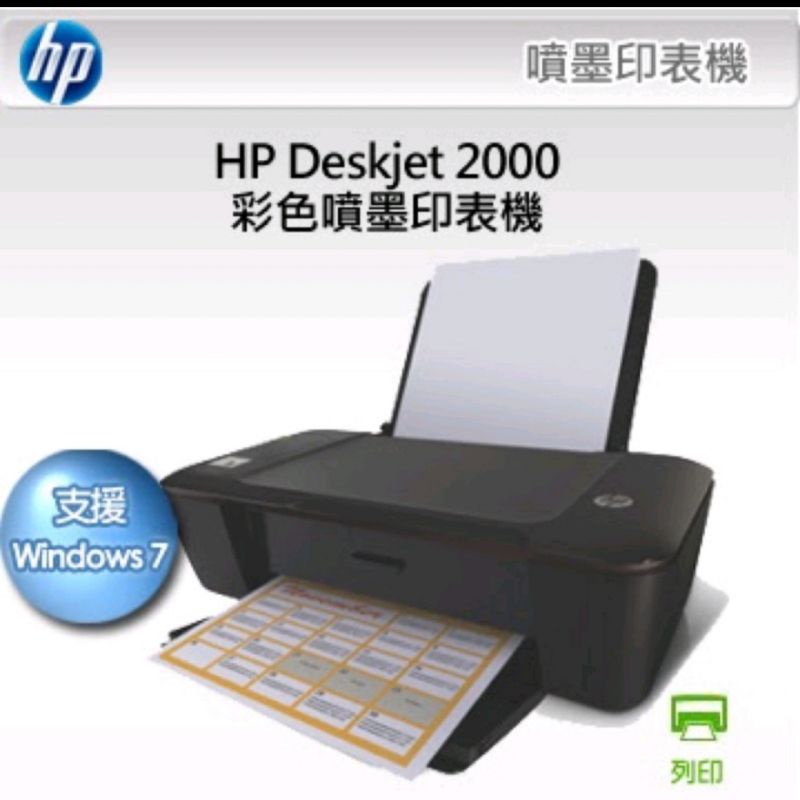 “全新箱子都未拆過”HP惠普彩色噴墨印表機 | 蝦皮購物
