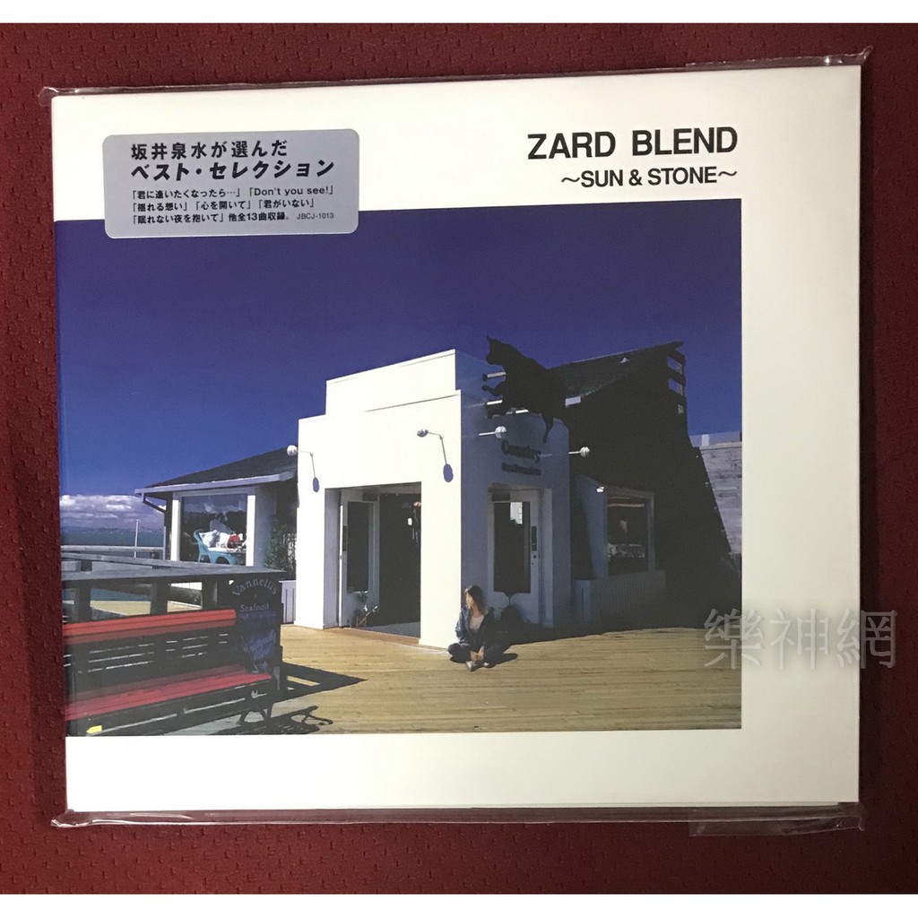 Zard 日本銷售300萬超級精選輯BLEND SUN  STONE (日版CD) 全新| 蝦皮購物