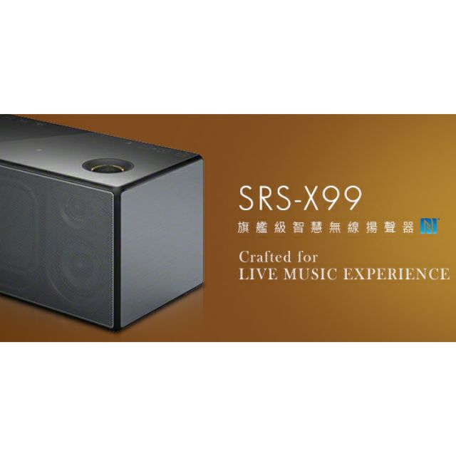 SONY SRS-X99 旗艦智慧無線揚聲器| 蝦皮購物