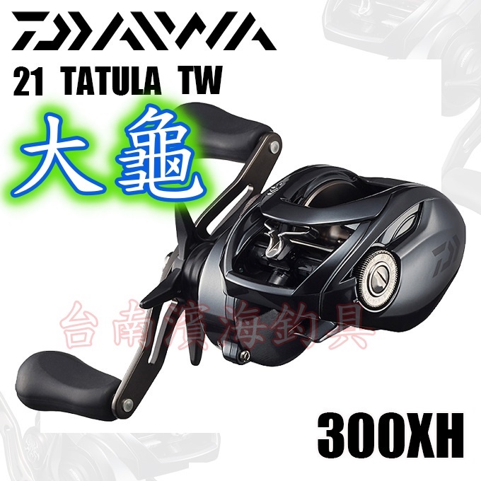上品なスタイル TATULA Handle Right TW TW 300XH Daiwa フィッシング