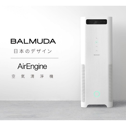 輜福利品BALMUDA AirEngine 空氣清淨機EJT-1100SD | 蝦皮購物