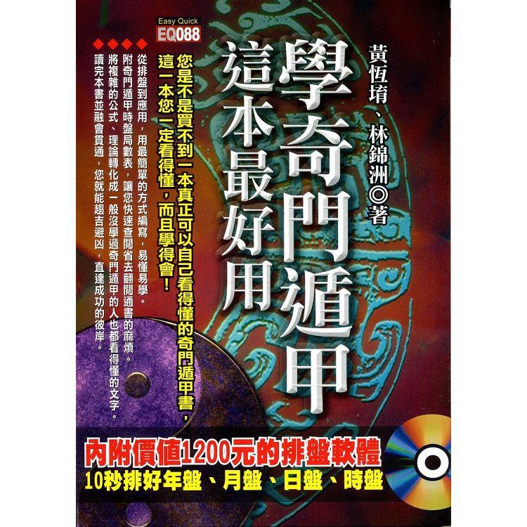 奇門遁甲- 優惠推薦- 2024年5月| 蝦皮購物台灣