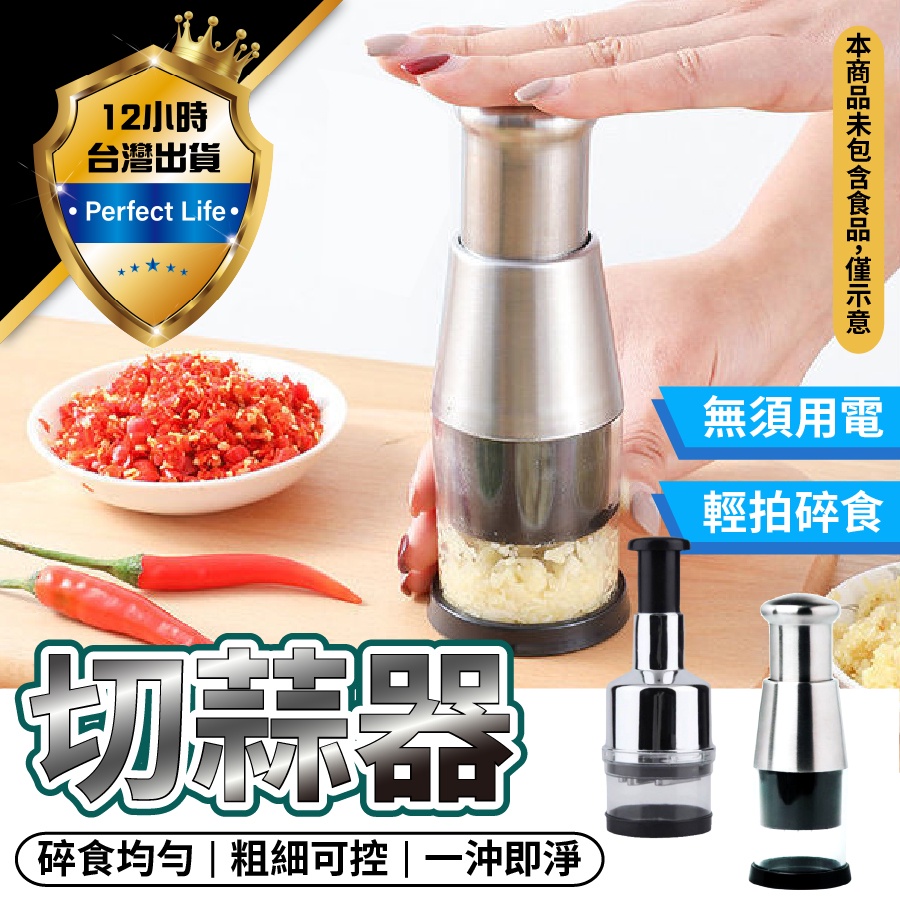 【現貨-免運費🔥鋒利刀頭 一秒切好】拍拍刀 壓蒜器 切蒜器 不鏽鋼拍拍刀 搗蒜器 切蒜神器 蒜泥器 切碎神器 切蒜 | 蝦皮購物