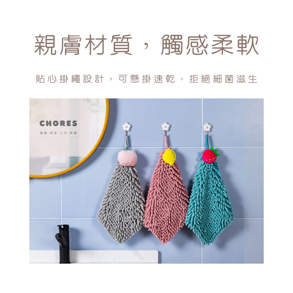 雪尼爾擦手巾 加厚吸水巾 韓風卡通風格擦手巾 雪尼爾擦手球 廚房 浴室 兒童卡通擦手巾 可愛擦手巾 療癒 質感 | 蝦皮購物
