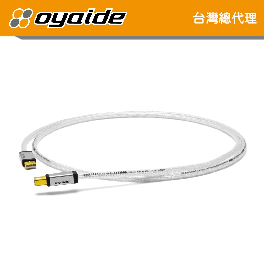 現貨【Oyaide 台灣總代理】Continental 5S V2 USB線(A to B