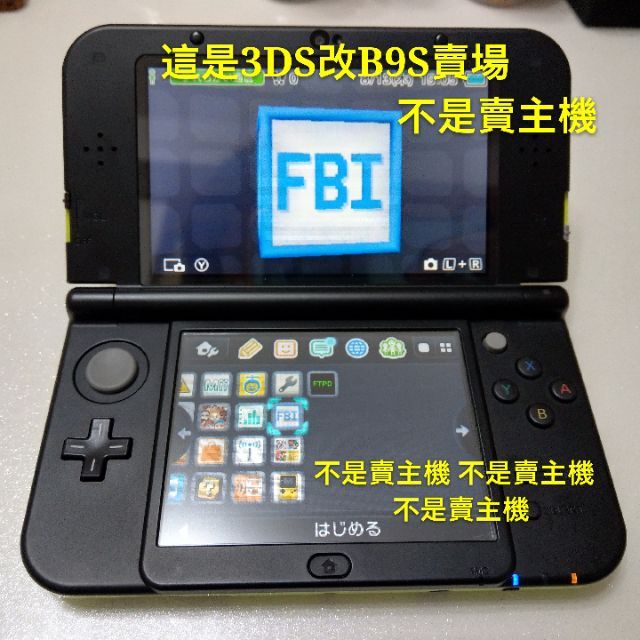 2DS 3DS NEW 2DS NEW 3DS 代裝寶可夢銀行改機不限版本系統皆可軟改B9S