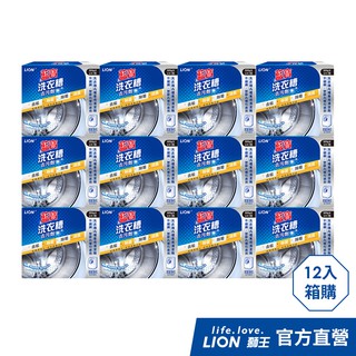 日本獅王 LION 藍寶 洗衣槽去污劑 900g (2+1包)x12-箱購 │台灣獅王官方旗艦店