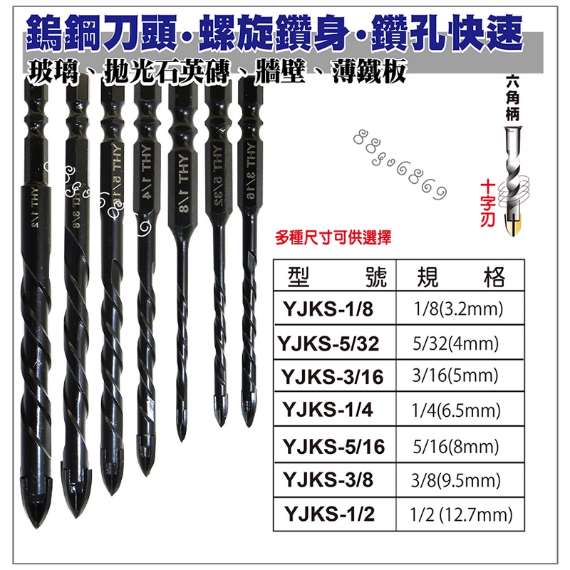 鉅玉經典｜起子鑽頭 鑽尾 十字起子頭 鎢鋼鑽頭 鑽頭 電鑽起子頭 六角柄起子頭 多種規格 工具 J牌 YJKS | 蝦皮購物