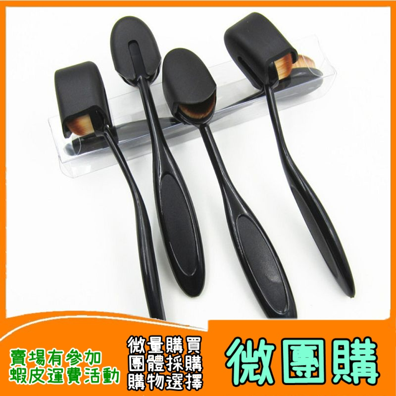 【微團購】 牙刷粉底刷/BB霜/CC霜刷/修容刷/附蓋子 | 蝦皮購物