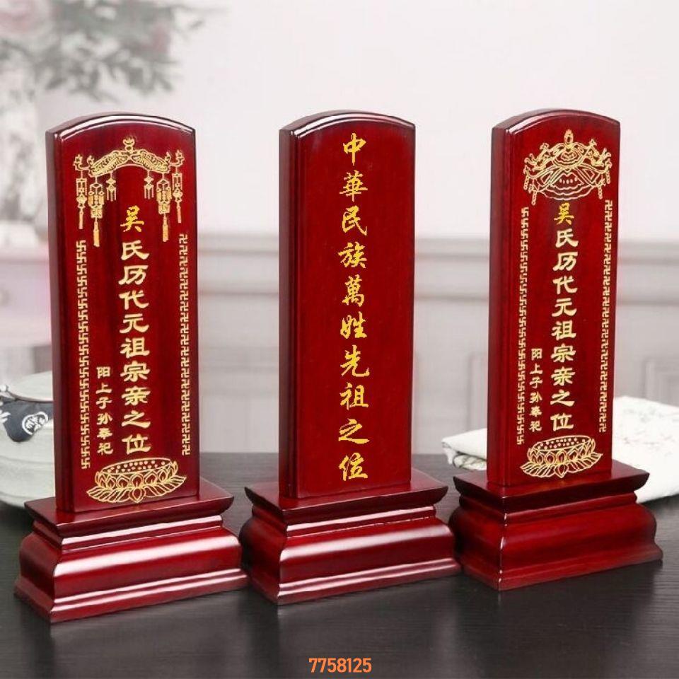 【宏運風水】祖宗牌位祖先供奉實木家用靈位寺廟祠堂供奉香火神位廠家定做排位 | 蝦皮購物