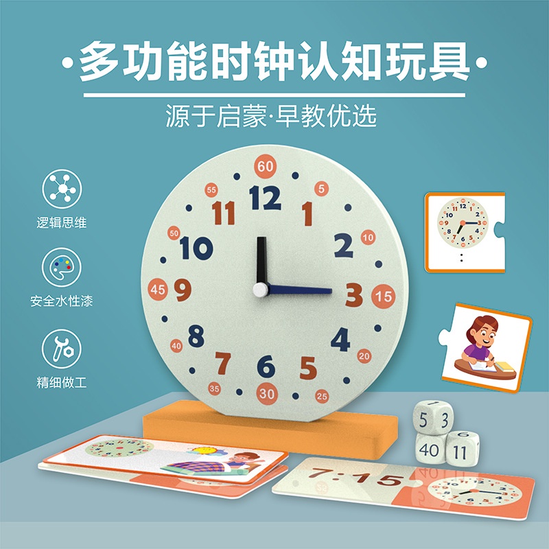 Zpig 兒童時鐘教具 多功能時鐘認知工具 時間拼圖 小學生認識鐘錶和時間教具 蒙氏數學教具 益智玩具 | 蝦皮購物