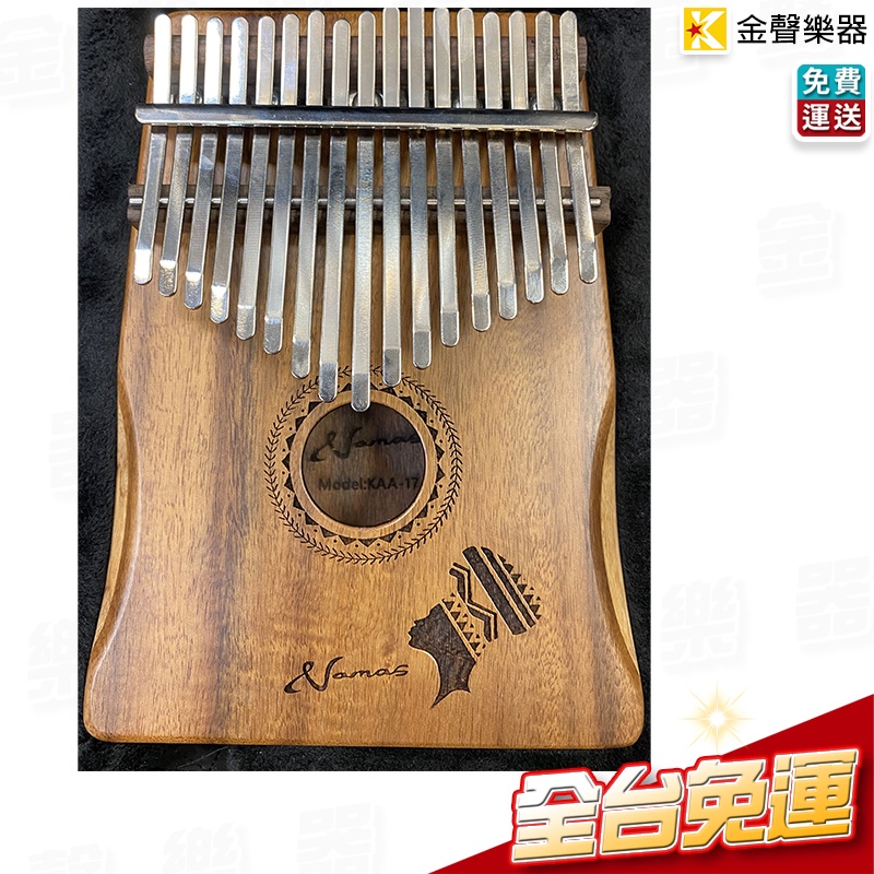 Namas deals omma kalimba