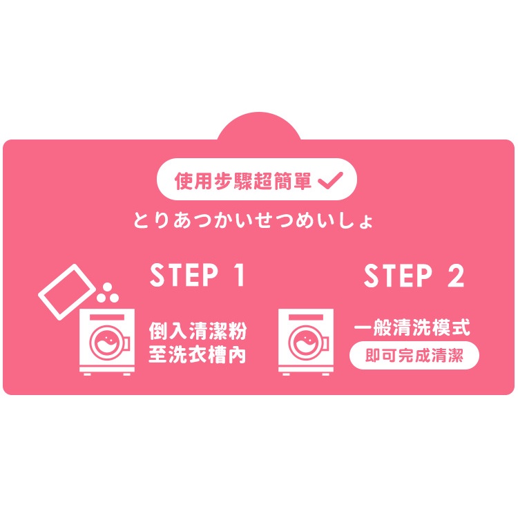 酵素洗衣槽清潔粉評價：台灣製洗衣機清潔劑值得買嗎？ (10/10)