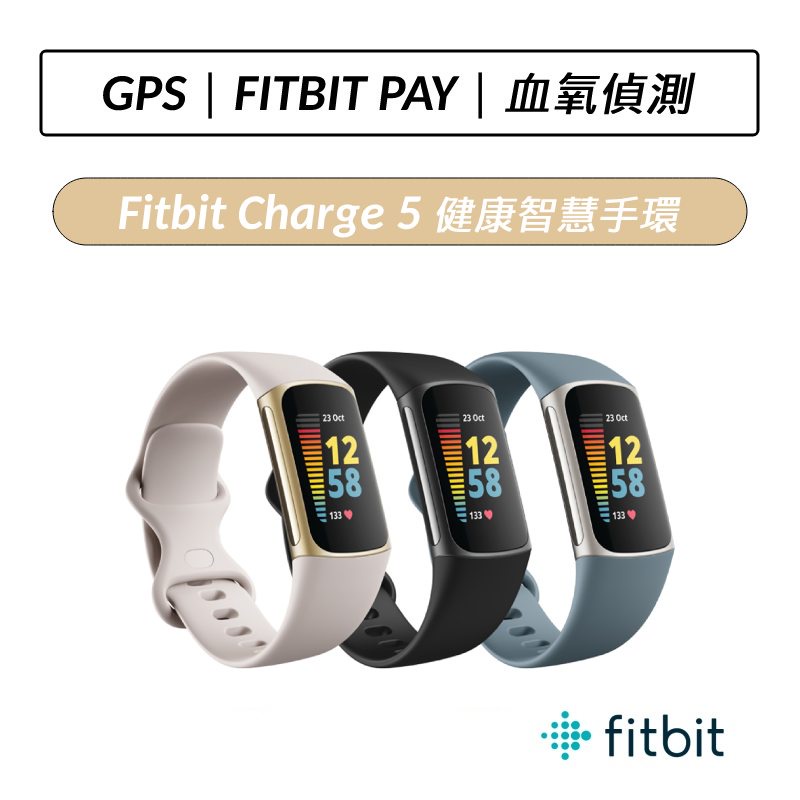 Fitbit Charge 5優惠推薦－2023年11月｜蝦皮購物台灣