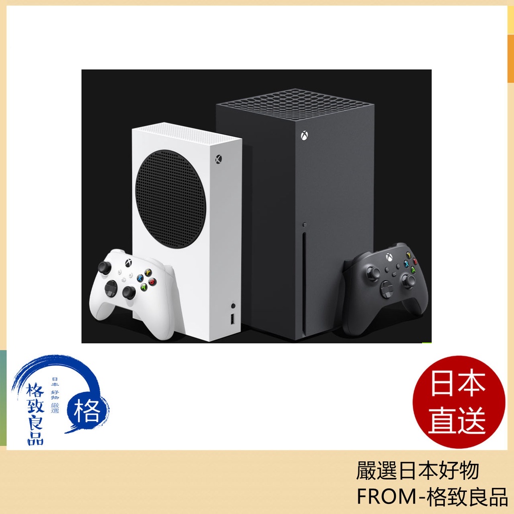 日本直送！快速發貨！】Xbox Series S Microsoft 微軟Xbox Series X