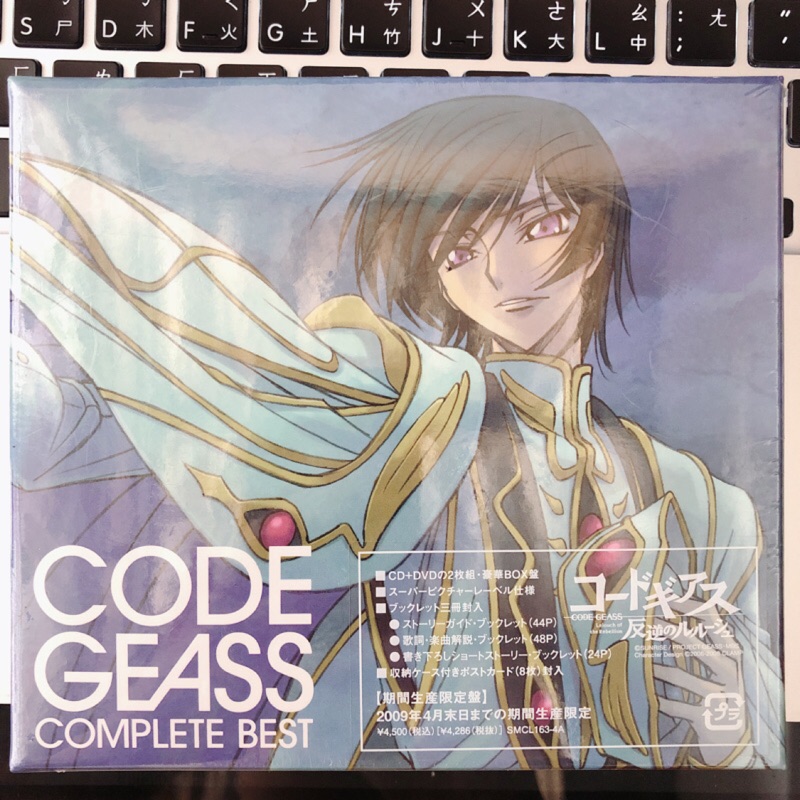 CODE GEASS COMPLETE BEST(CD+DVD) 反叛的魯路修反逆的魯路修| 蝦皮購物