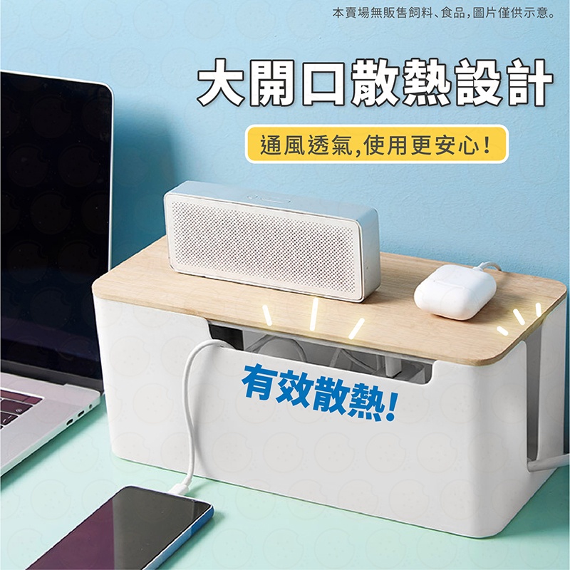 【線材收納必備】電線收納盒 延長線收納盒