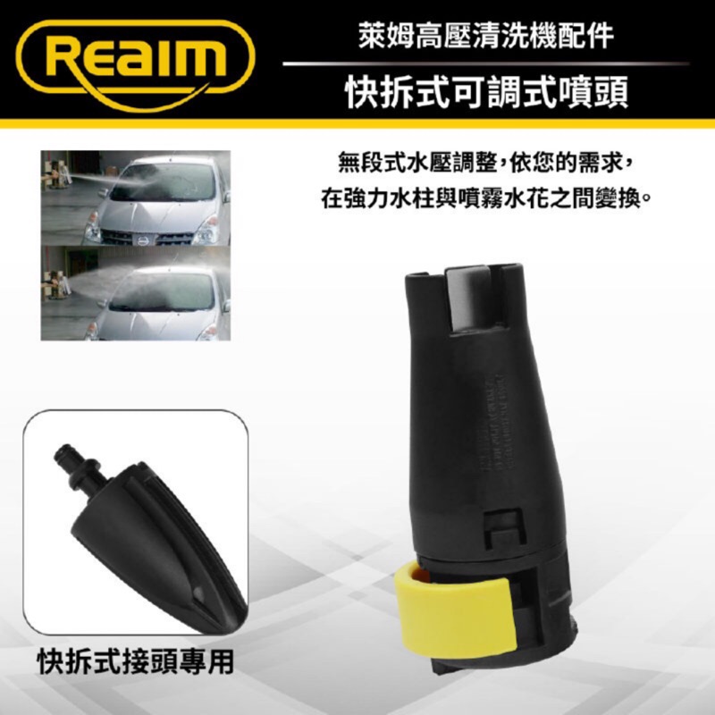 Loxin 萊姆清洗機-快拆式可調式噴頭 可調強柱及扇狀 高壓清洗機配件 快拆機型適用 | 蝦皮購物
