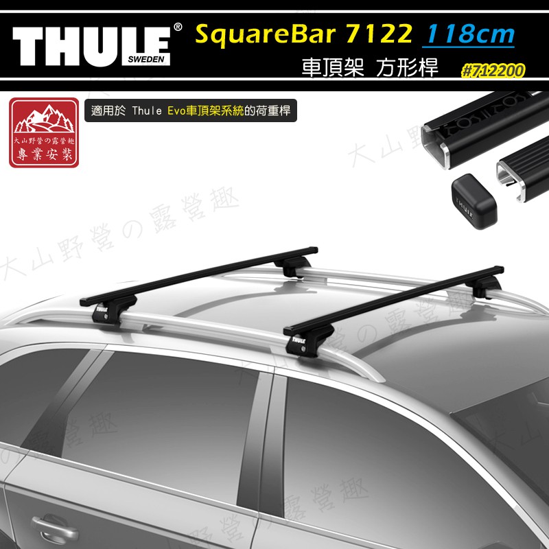 Thule squarebar 7122 hot sale