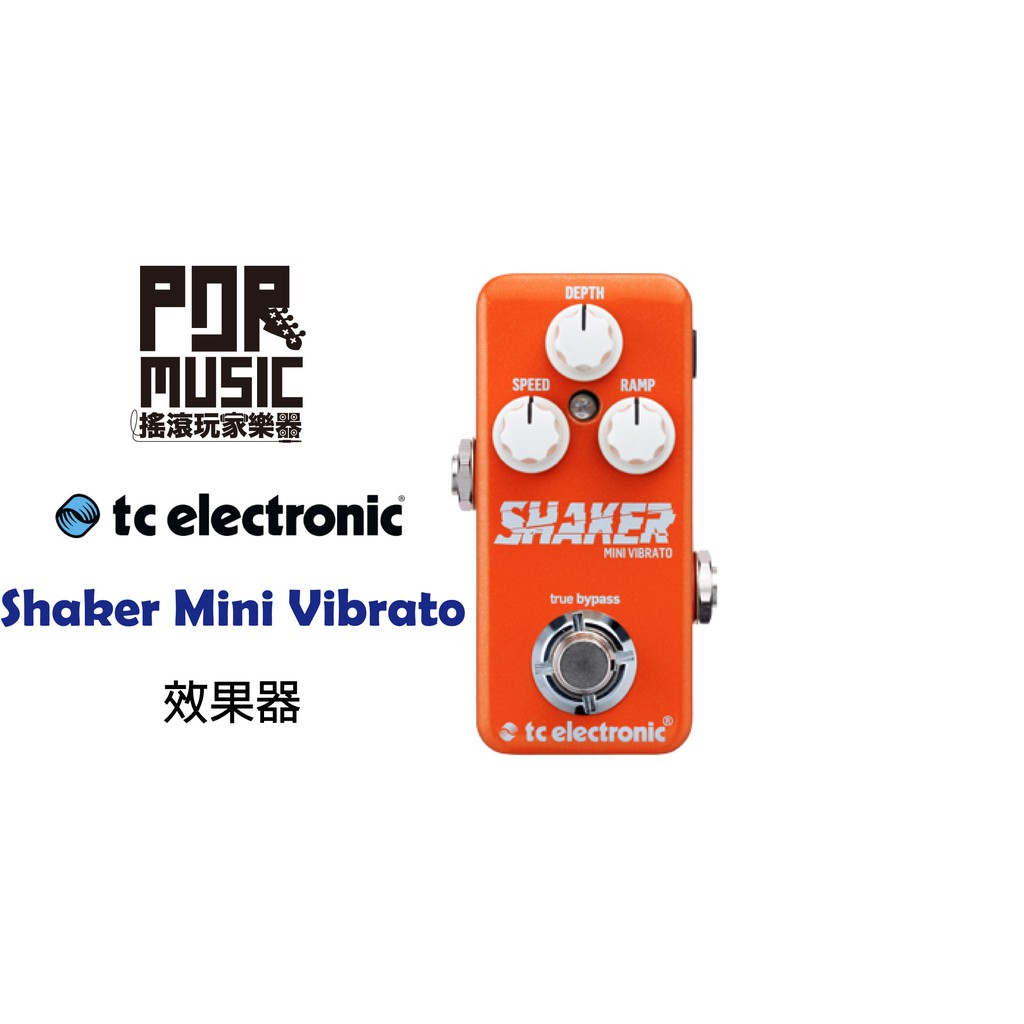 搖滾玩家樂器】全新TC Electronic Shaker Mini Vibrato 單顆效果器