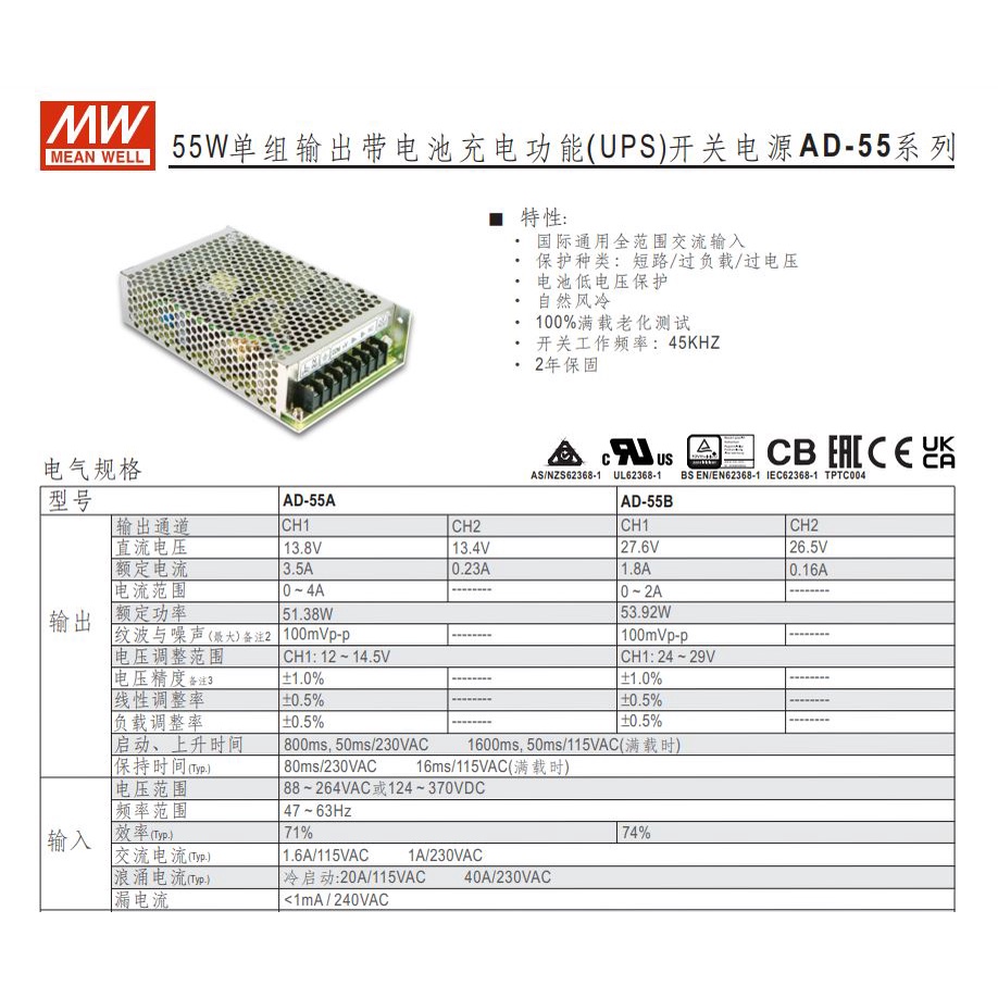 【CP】明緯電源供應器 AD-55A AD-55B | 蝦皮購物