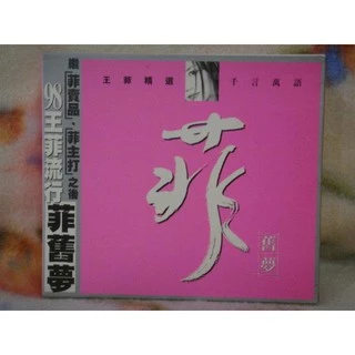 未開封/王菲 - 王菲精選 菲舊夢 (2 CD+VCD)98年CINEPOLY 王菲– 王菲精選菲舊夢– CD (Compilation) + CD (EP, Promo) + CD