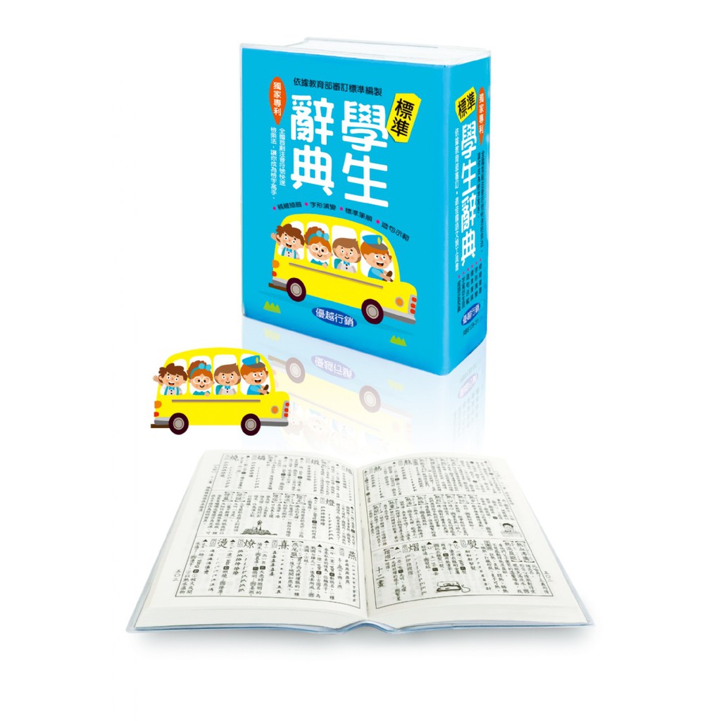 二手字典- 優惠推薦- 2025年5月| 蝦皮購物台灣