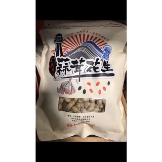 冠億 台灣土豆王 蒜茸花生 ガーリックピーナッツ130g×2点 新商品通販