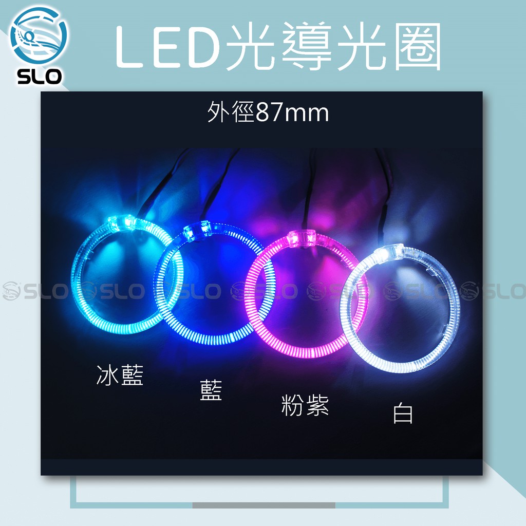 出清下殺【LED 光導光圈】Led 光導 天使眼 光圈 類BMW 導光 魚眼光圈 日行燈 天使眼光圈 | 蝦皮購物