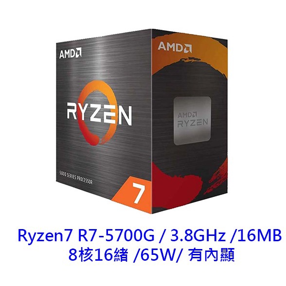 美品AMD Ryzen5700x-