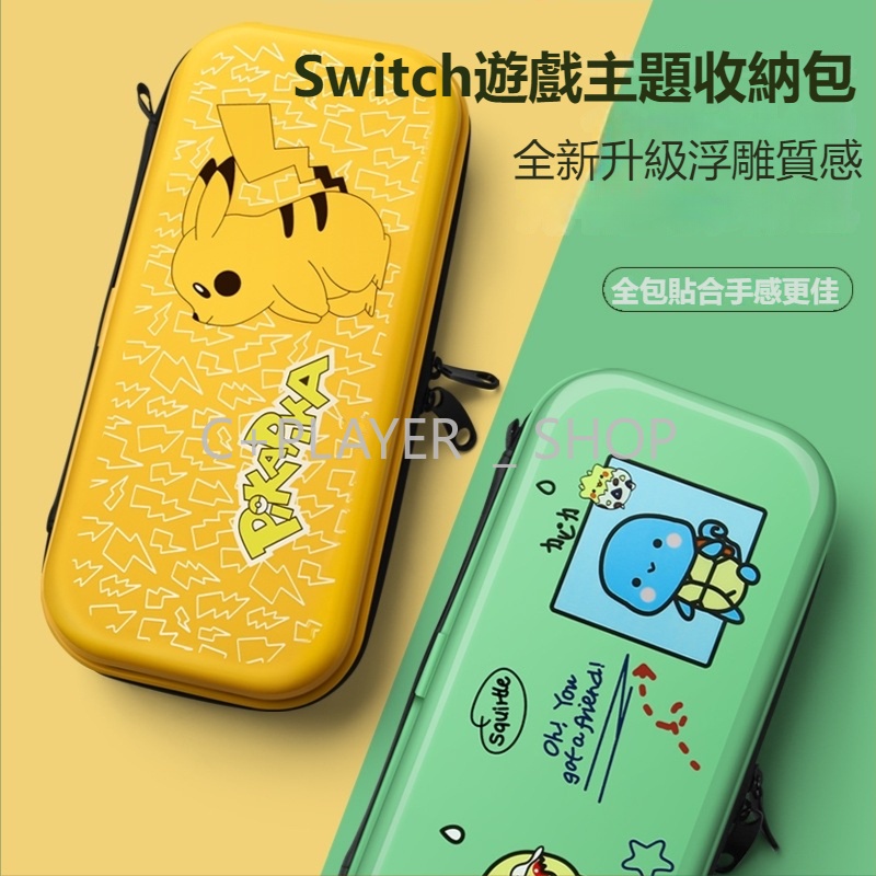 Nintendo Switch Lite 收納包優惠推薦－年月｜蝦皮購物台灣