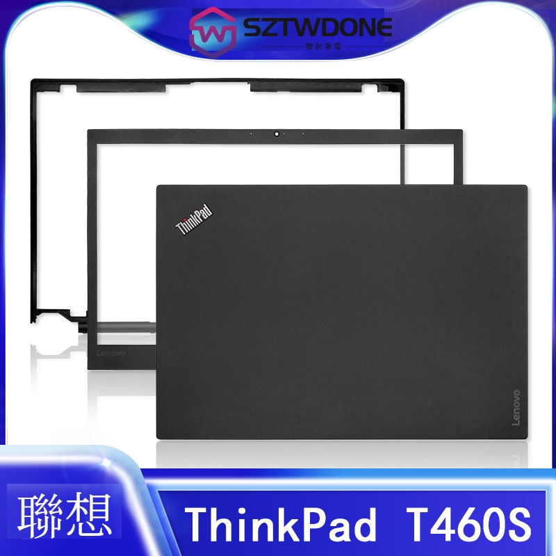 原廠 Lenovo/聯想 ThinkPad T460S A殼 B殼 內框 屏框 筆電 外殼 原廠 | 蝦皮購物