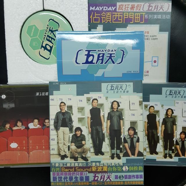 五月天 第一張創作專輯 CD+VCD 首版 附 認證徽章&榮譽貼紙 胸章 無 簽名