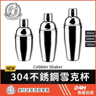 盃 盃台 酒器 杯器 杯 KitchenCraft》酒杯+調酒工具6件- 雪克杯搖酒器隔冰匙吧平匙調酒